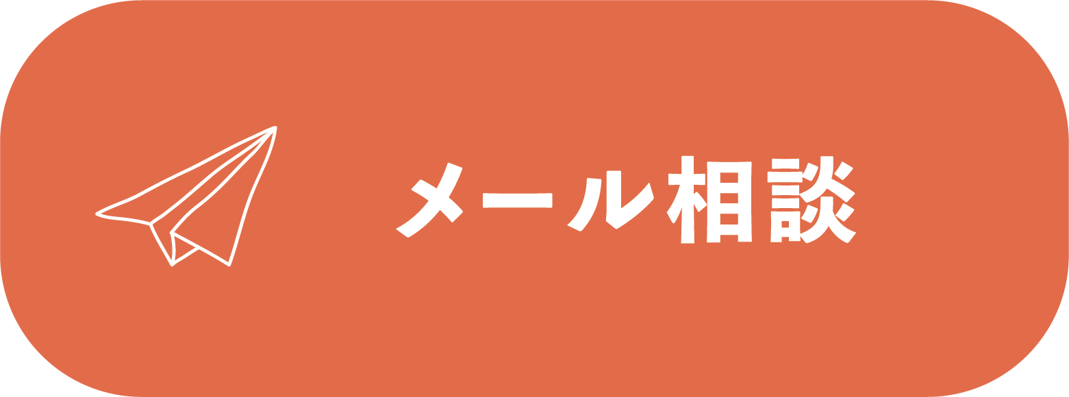 無料浮気診断